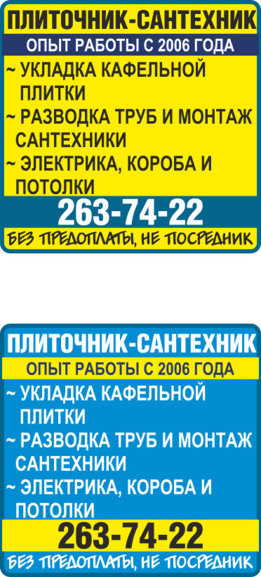 Ремонт квартир